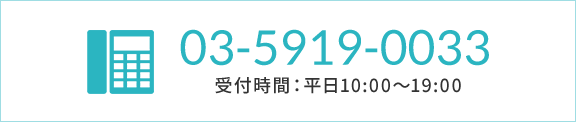 フリーダイヤル