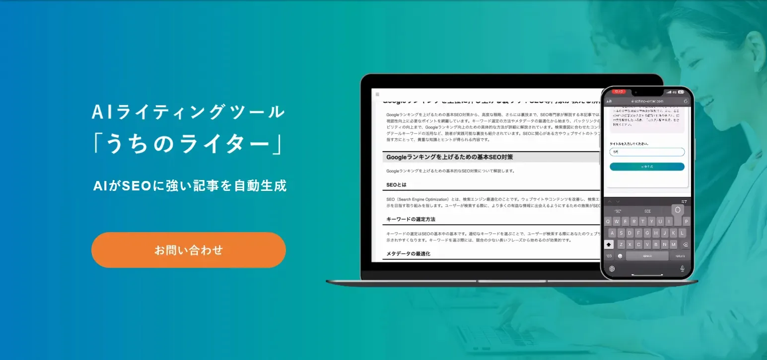 うちのライターサイト画像