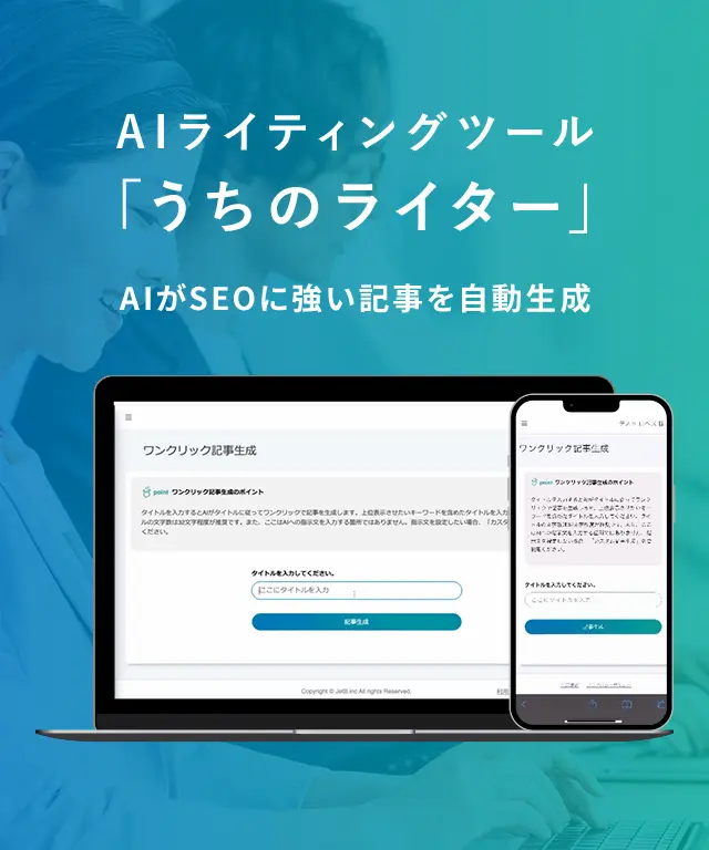 うちのライターサイトイメージ