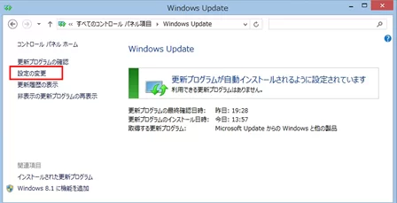 Windowsアップデートのイメージ