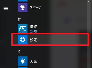 Windowsアップデートのイメージ