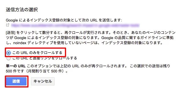 クロール促進とSEOのイメージ