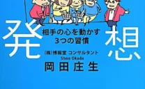 ブレストをグンと深める10の質問