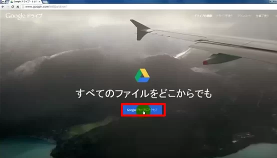 Googleドライブ・スプレッドシートの使い方のイメージ