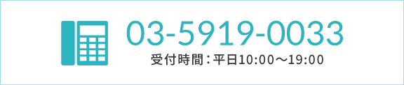 フリーダイヤル